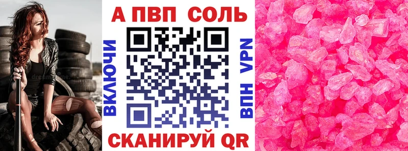 APVP Crystall  Купить закладки  Хадыженск 