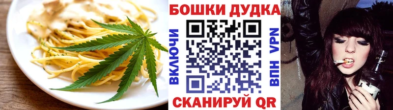 Печенье с ТГК марихуана Купить Хадыженск
