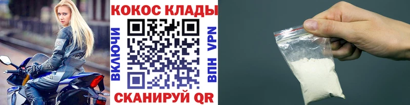 Кокаин 99%  Купить закладки  Хадыженск 