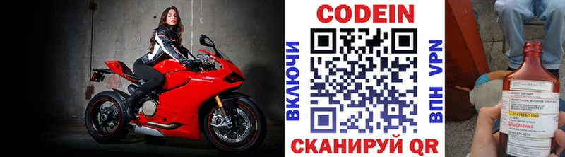 Кодеиновый сироп Lean Purple Drank  Купить где  Хадыженск 