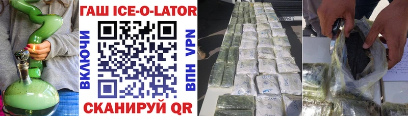 Купить закладки  Хадыженск  ГАШИШ Изолятор 