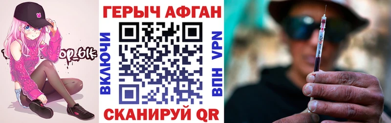 ГЕРОИН белый Купить закладки Хадыженск