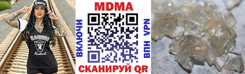 МДМА молли Хадыженск