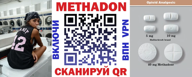 Купить закладки  Хадыженск  Метадон methadone 